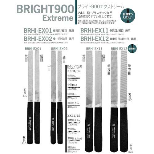 ツボサン ブライト900エクストリーム 共柄 平 150mm 単荒目/単中目 BRHI-EX12