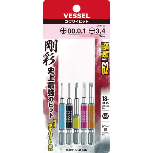 VESSEL 剛彩ビット 5本組(片頭 アソート) No.GS5P-03 GS5P-03