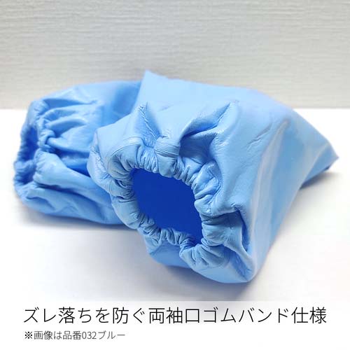 トワロン 腕カバー 耐油ウレタン腕カバー ホワイト 031