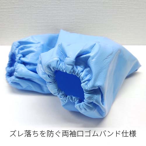 トワロン 腕カバー 耐油ウレタン腕カバー ブルー 032
