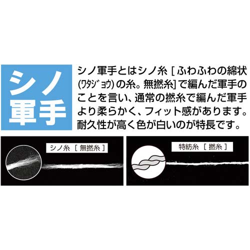 ミタニ シノ軍手 2本編み(Lサイズ) 202398
