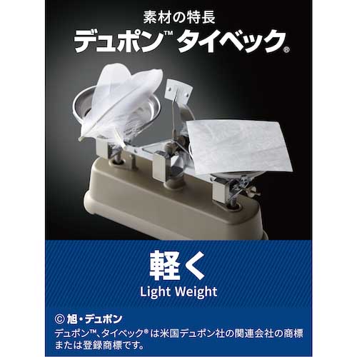 アゼアス タイベック(R)製 ジャンパー 2110A Lサイズ 2110A-L