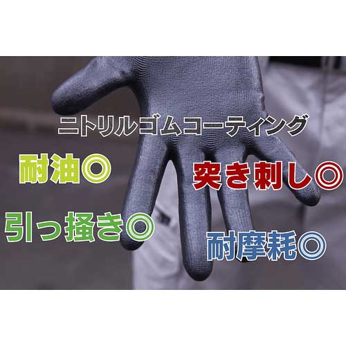 トワロン ニトリル背抜き手袋 パワーグラブZERO ブラック M 512-M