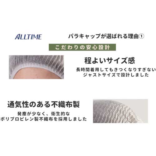 東京メディカル パラキャップ 100枚入 ホワイト FG-220-W