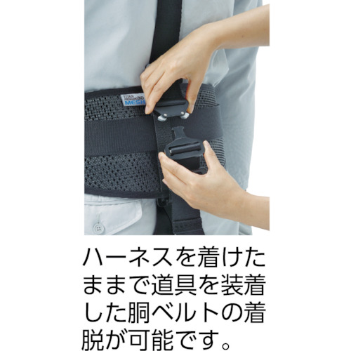 【廃番】サンコー タイタン 猿とびハーネス MTBS-10A