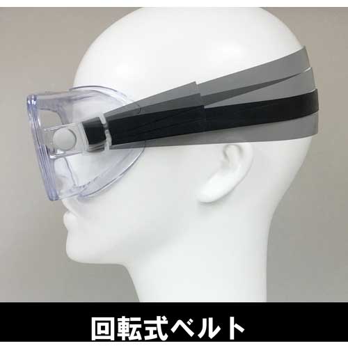 YAMAMOTO 有機溶剤対応型ゴーグル YG-700