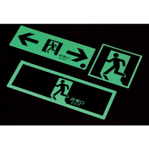 緑十字 中輝度蓄光避難誘導ステッカー標識 非常口 TSN804 120 360mm 消防認定品 068004の通販