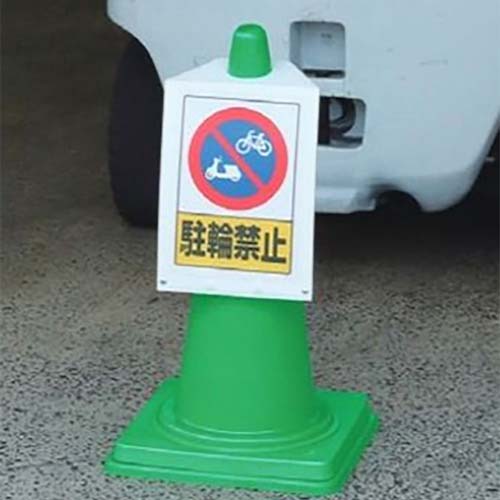 ユニット コーンサインポケットボードA3ヨコ 834-472