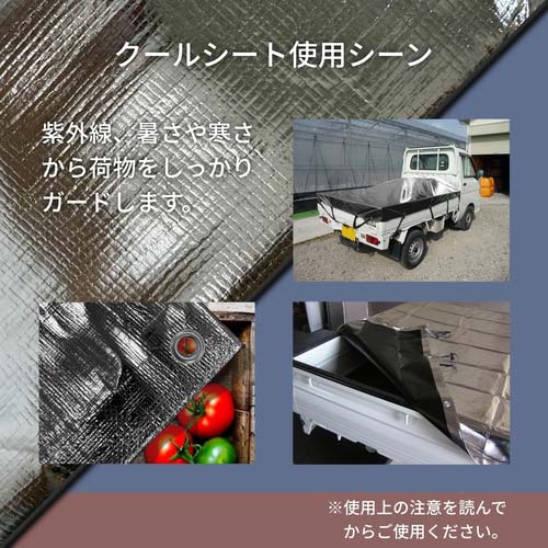 ユタカメイク シート クールシート 2.7m×3.6m B-18