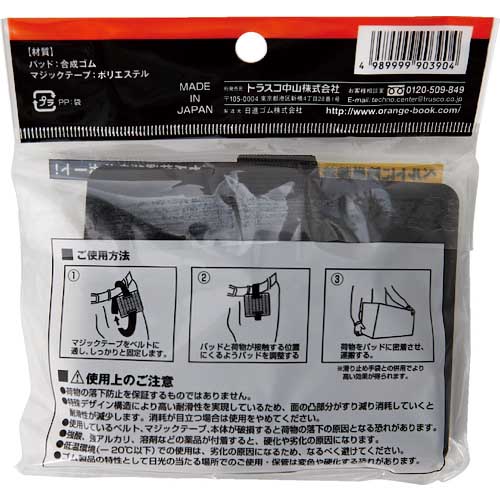 TRUSCO ダンボール運搬補助パッド DANーGrip 94X124mm 黒 HVD-912-BK