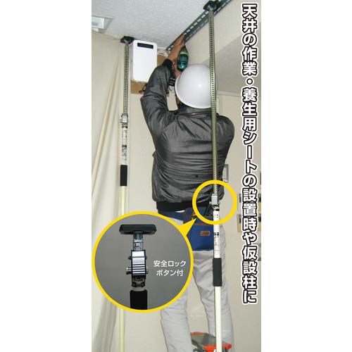 光 突っ張りスタンド アイボリー 1600〜2900mm KTSD-290