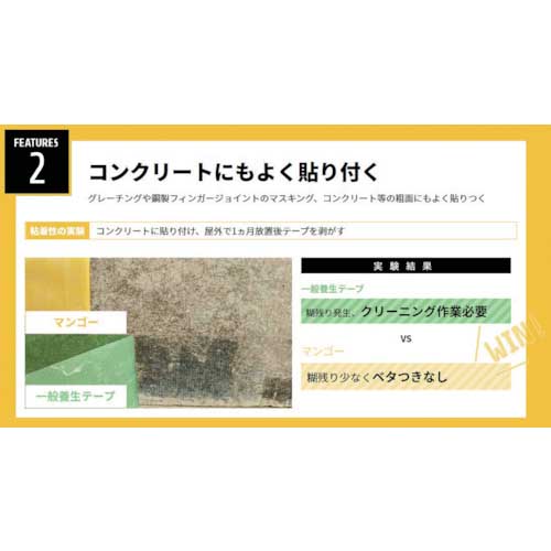 積水 フィットライトテープ強粘着#736 150mm×25m マンゴー N736Y06