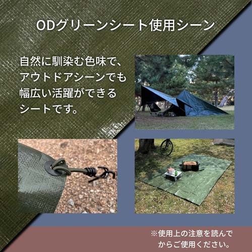 ユタカメイク #3000 ODグリーンシート 1.8mx1.8m OGS-01