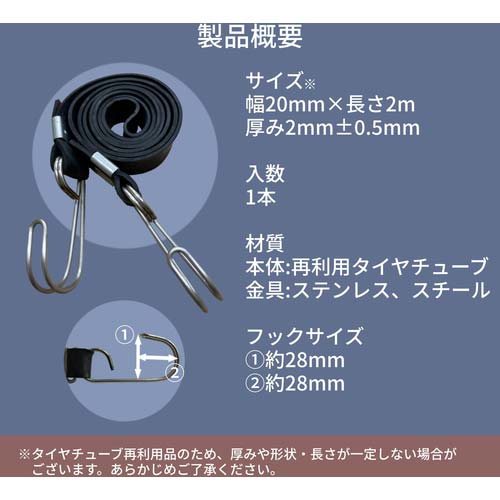 ユタカメイク ゴム チューブロープ 20mm×2m(広口フック) TT-21