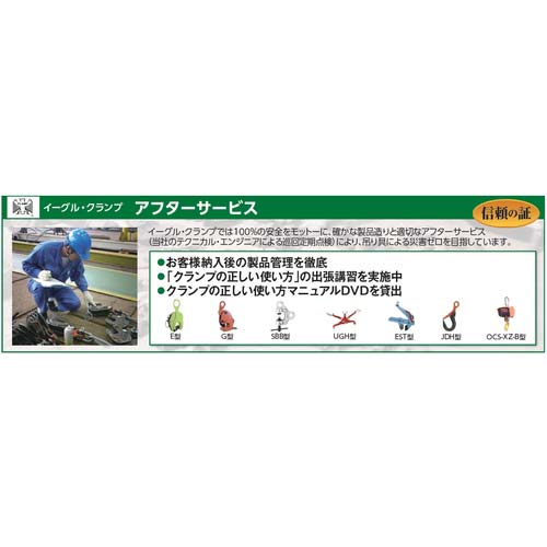 EAGLE 横つり用クランプ AMS-1t(3-25) AMS-1-3-25の通販｜現場市場