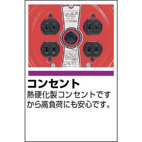 TRUSCO ソフトケーブルコードリール 50m GS-50T