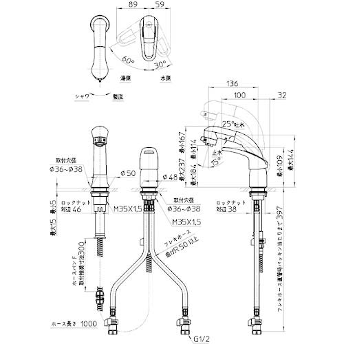 SANEI シングルスプレー混合栓(洗髪用) エコ 取付穴径35～38mm