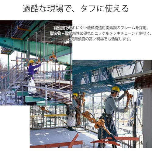 KITO レバーブロック L5形 定格荷重1t 揚程1.5m 高耐久・高操作性 【選べる定格荷重】 LB010