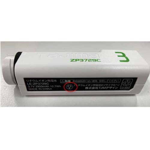 タジマ リチウムイオン充電池3729C LE-ZP3729C