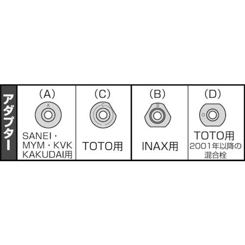 SANEI ワンタッチレバー 簡単取り付け 節水 他社用アダプター付 PR2332F