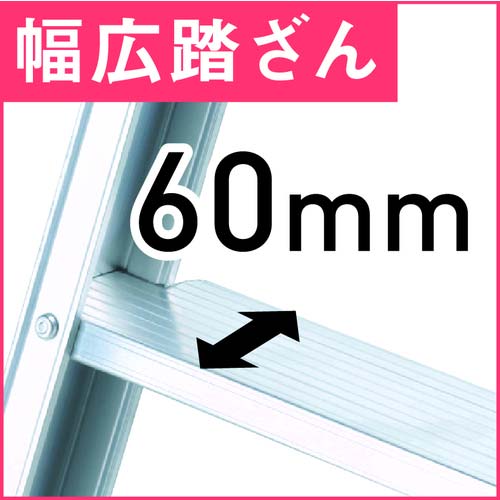 アルインコ 伸縮脚立(ステップ幅広)180cm 最大使用質量100kg PRW180FX