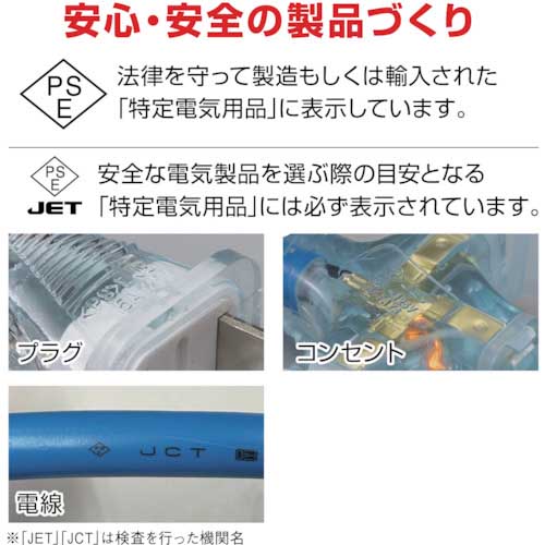 ハタヤ 2P延長コード 5m ブルー SX-053-B