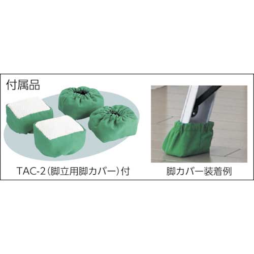 TRUSCO はしご兼用脚立 アルミ合金製・脚カバー付 高さ1.11m THK-120