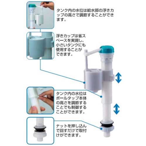 SANEI トイレ用 万能立形ロータンクボールタップ V538-5X-13