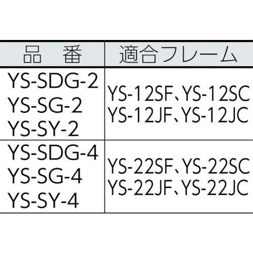 吉野 遮光用衝立用シート イエロー YS-SY-4