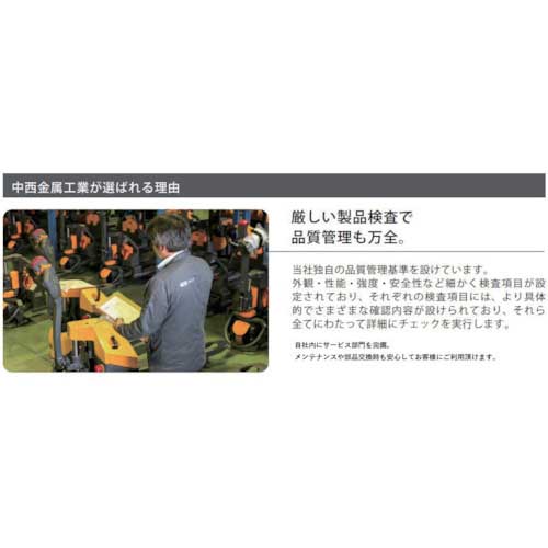 コレック エコノミーローリフトトラック EK12M