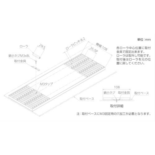 マルヤス フラットスライダ(極小径フリーローラ単品)100W×長さ100mm FR-100-10.0