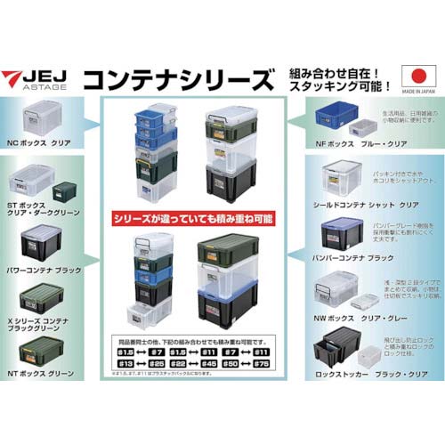 JEJアステージ NCボックス ＃1.5 NC-1.5の通販｜現場市場