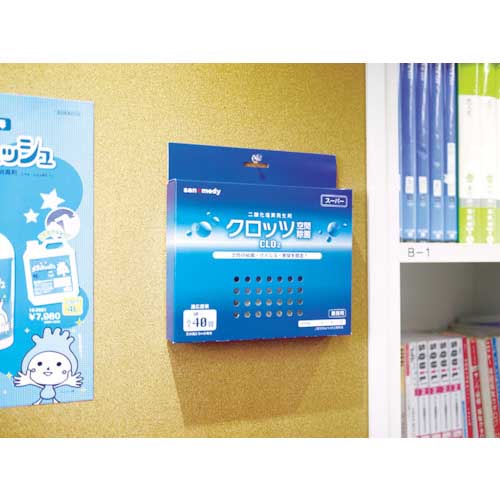 【廃番】sanwa クロッツ空間除菌60日間 10〜20畳用 107-237
