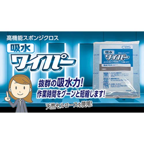 CXS 吸水ワイパー (100枚入) 219139