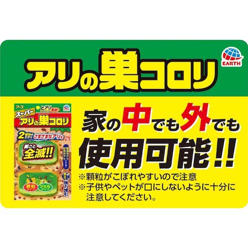 アース スーパーアリの巣コロリ 255013