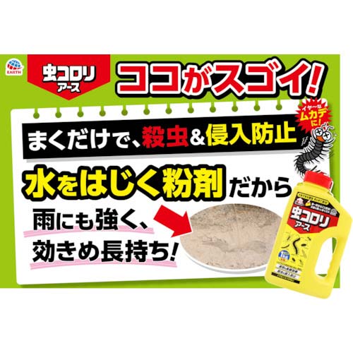 【廃番】アース 【終売・在庫限り】虫コロリアース(粉剤)1kg 256515