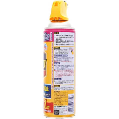 アース ハチアブスーパージェット455ml 277718