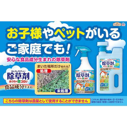 【廃番】アース 【在庫限りで終売】ガーデン おうちの草コロリ 6L 296917