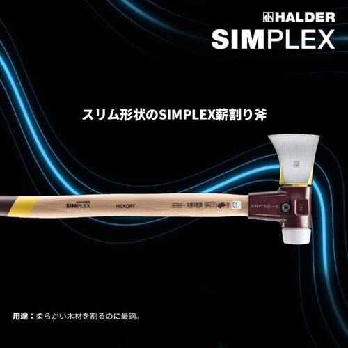 HALDER SIMPLEX コンビネーションハンマーセット スプリッティングアックス・斧 薄型、鋳鉄ハウジング、ヒッコリーハンドル 径(50)mm 3007.750