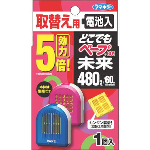 フマキラー 電池式殺虫剤屋外用どこでもベープGO!未来480時間取替え用1個入 430363