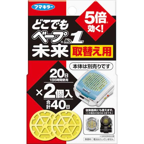 フマキラー 電池式殺虫剤屋外用どこでもベープNO.1未来取替え用2個入 431872