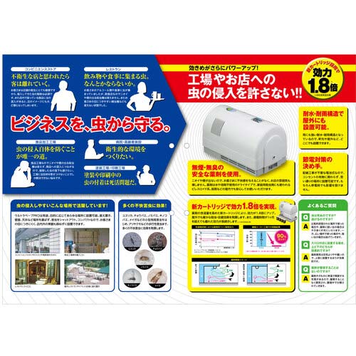 新品】フマキラーウルトラベープPRO1.8交換カートリッジ フマキラー