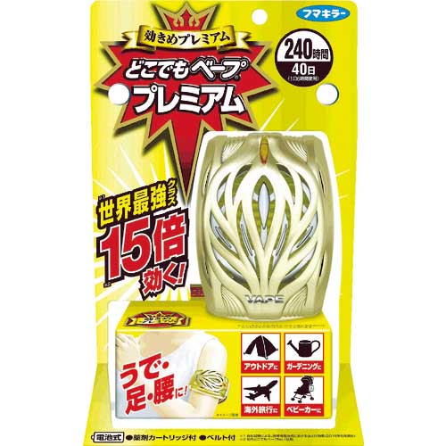 【廃番】フマキラー 電池式殺虫剤屋外用どこでもベーププレミアムセット 438178