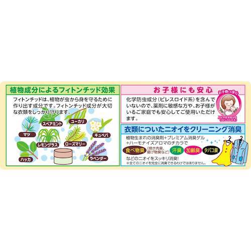 【廃番】アース 【在庫限りで終売】防虫用品 ピレパラアース 防虫力おくだけ消臭プラス ハーブミントの香り 575418