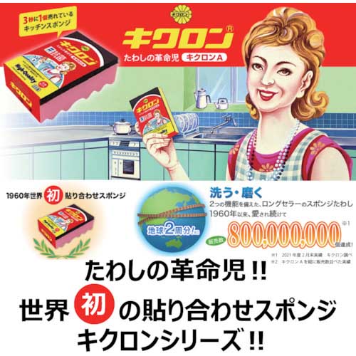 キクロン スポンジ C型 ピンク 600052