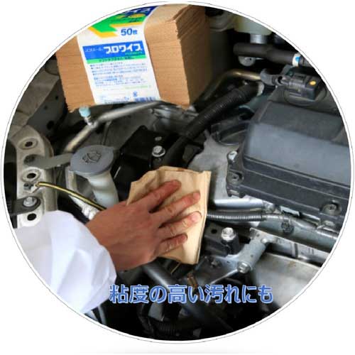 エリエール プロワイプ ソフトタフタオル 未晒し 703356