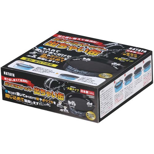 ハタヤ ボウフラストッパー出ちゃい缶 大型タイプ BD-2L