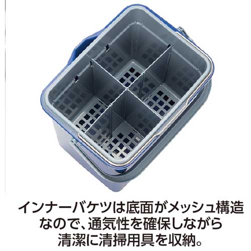 テラモト 仕切付きバケツ2ブルー CE-447-100-3