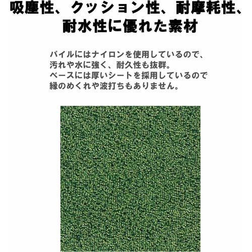 コンドル 屋内用ホコリ落し用マット ロンステップマット#6 600mm×900mm R8GN 緑 F-1-6-R8G