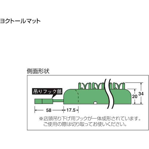 テラモト ヨクトールマット 600×874mm 若草 MR-103-135-7